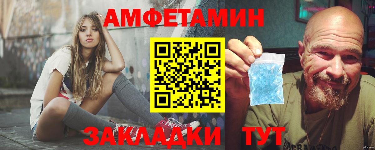 АМФ 98% Павлово