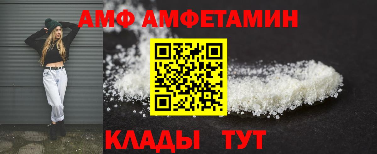 Амфетамин VHQ  АМФ  Павлово  Вход с VPN 
