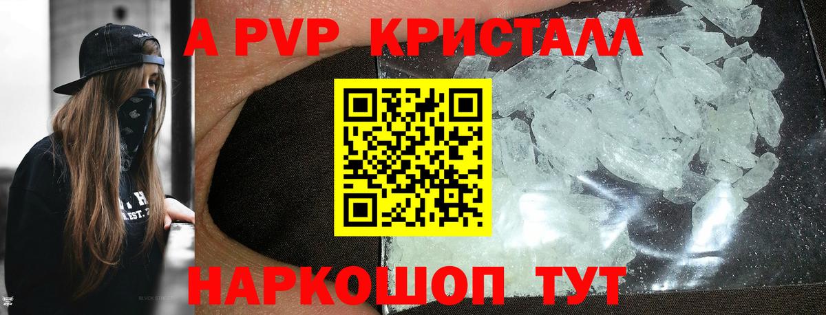 Alpha PVP Соль  Альфа ПВП СК КРИС  Павлово  Alpha PVP СК КРИС  Вход с VPN 