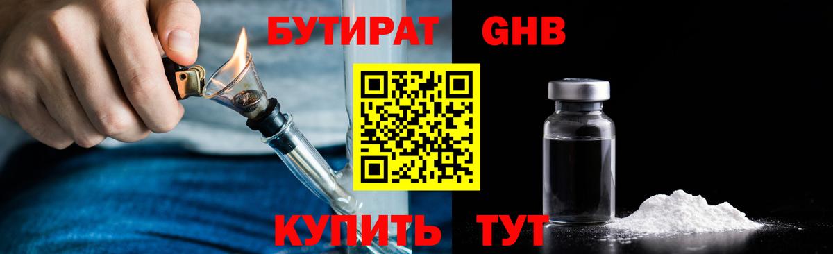 Павлово  Бутират оксана  Вход с VPN 