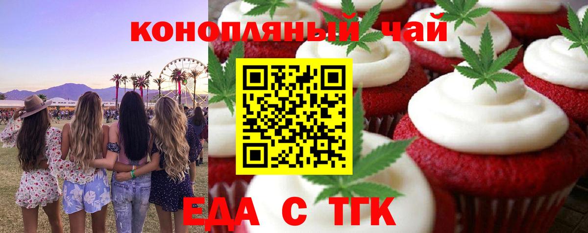 Canna-Cookies марихуана  Вход с VPN  Павлово 