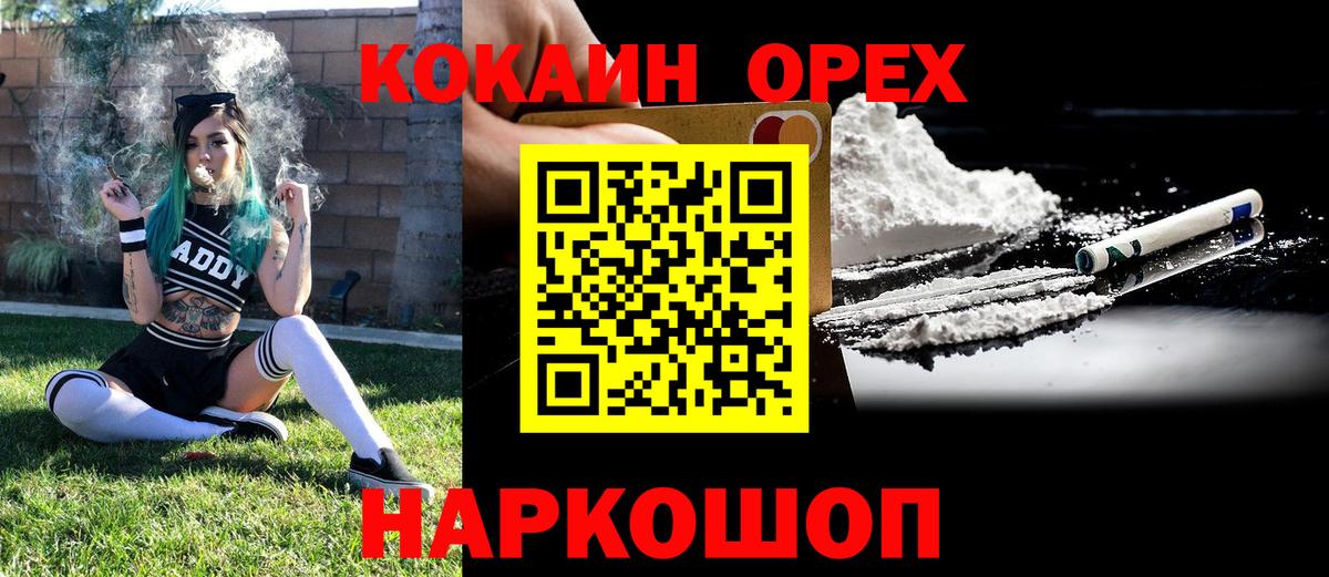 Павлово  КОКАИН Боливия  Кокаин  Вход с VPN 