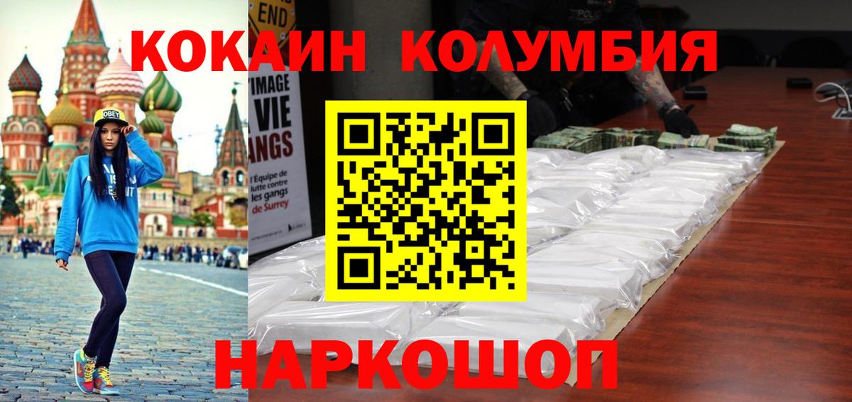 COCAIN 99% Павлово