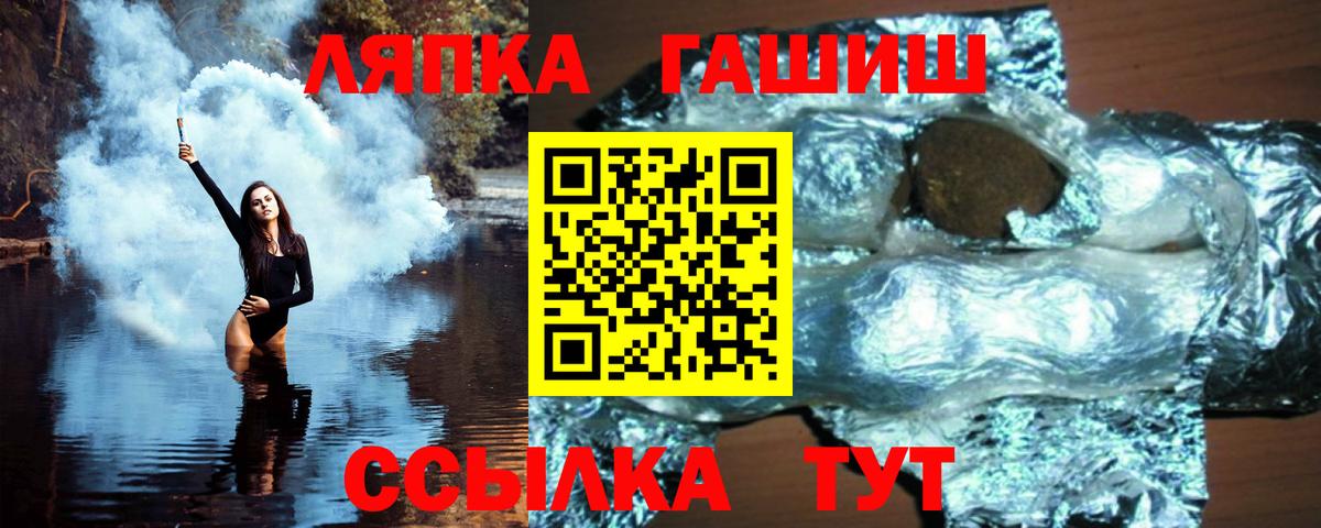 Павлово  ГАШИШ хэш  Вход с VPN  Гашиш Ice-O-Lator 