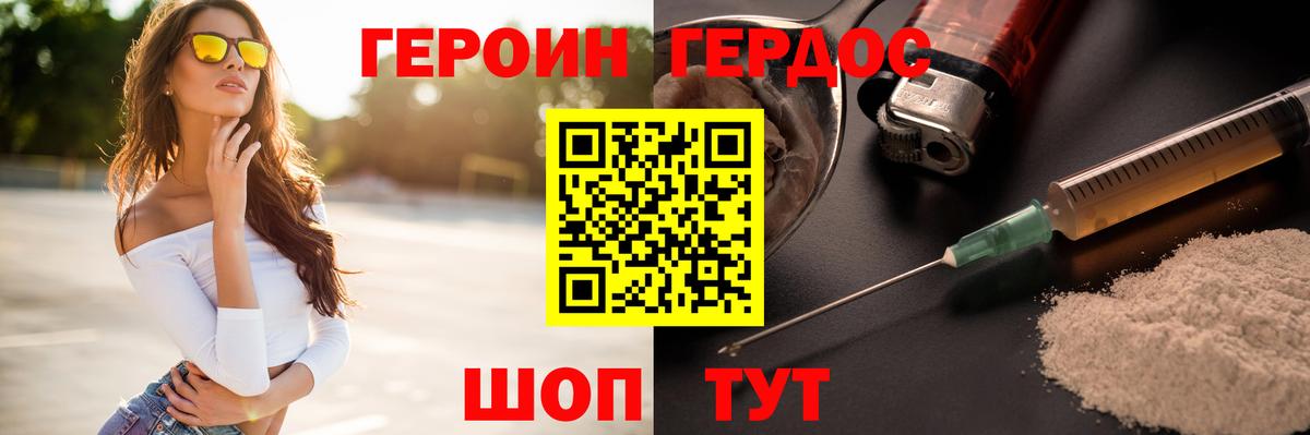 Павлово  Героин афганец  Вход с VPN 