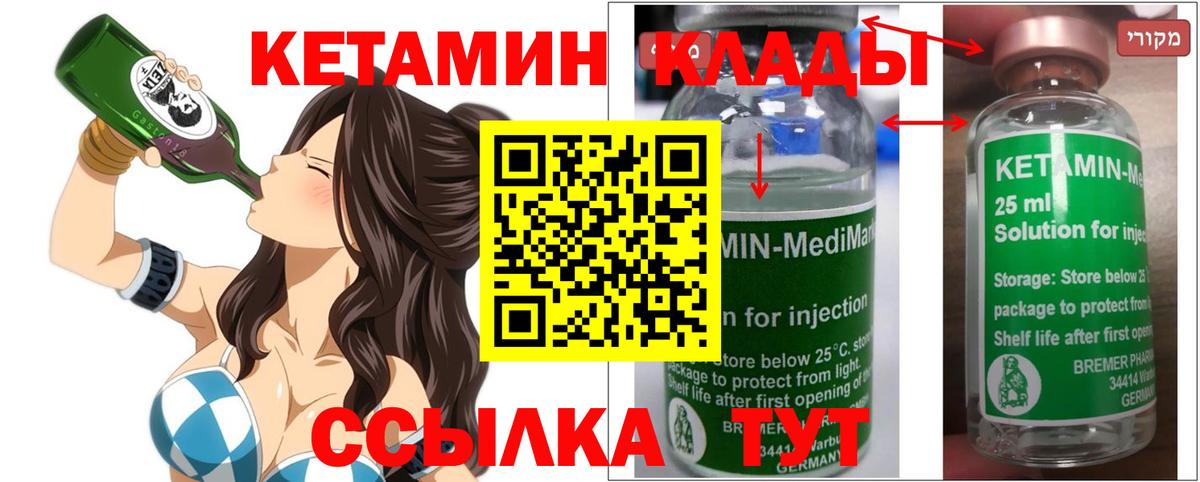 Павлово  Кетамин VHQ  Вход с VPN 