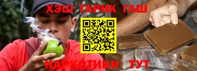 гашиш Северобайкальск