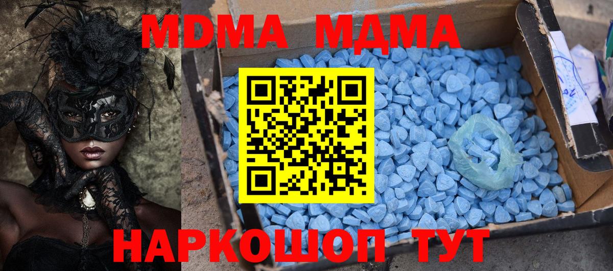 MDMA Molly  MDMA  Вход с VPN  Павлово  MDMA молли 