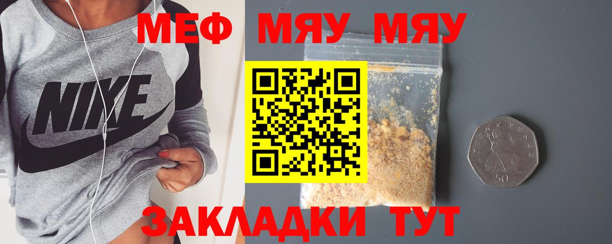 МЯУ-МЯУ 4 MMC  МЕФ VHQ  Вход с VPN  Павлово 