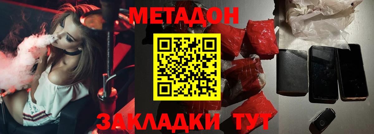 Павлово  Метадон methadone  shop Telegram  Вход с VPN  Метадон VHQ 