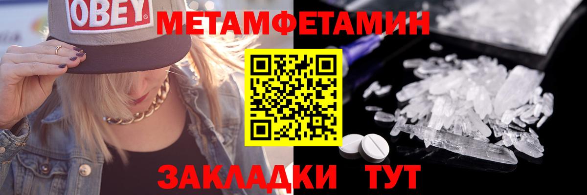 Первитин пудра Павлово
