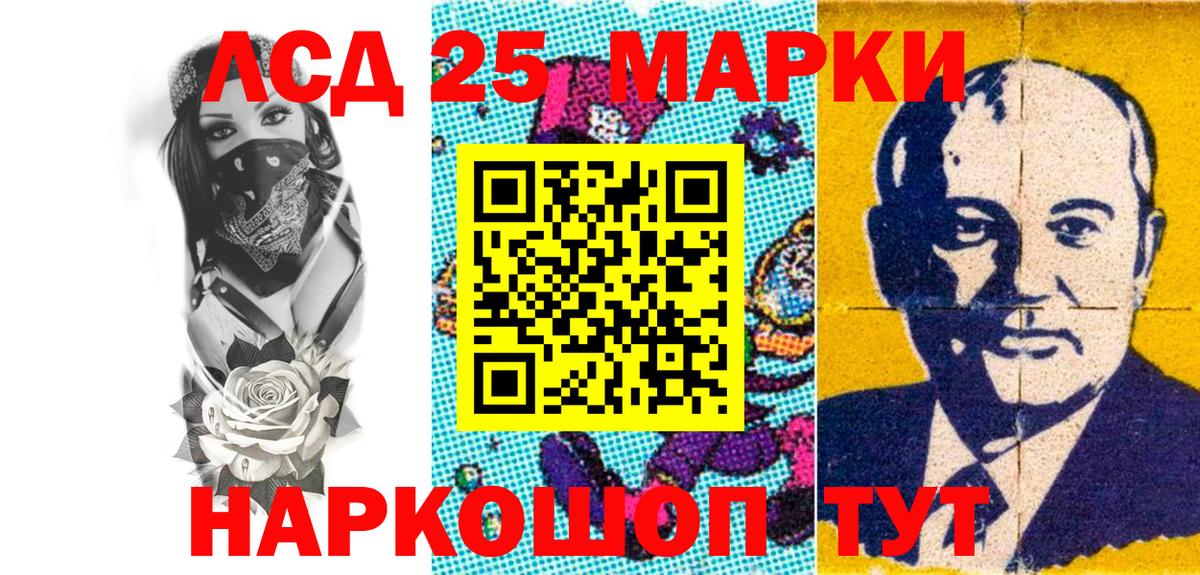 Марки NBOMe 1500мкг Павлово