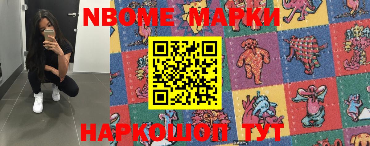 Павлово  Наркотические марки 1,5мг  Вход с VPN 
